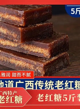 红糖老红糖黑糖女人月子月经