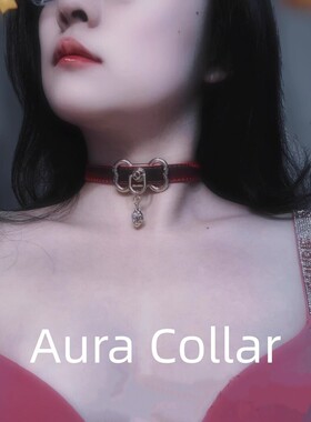 Aura Collar轻奢真皮choker项圈牵引绳温感变色PUPPY朋克qq颈圈女