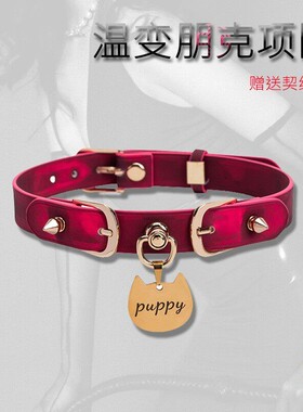 Aura Collar高端轻奢感温变色朋克choker项圈牵引绳PUPPY轻便魅力