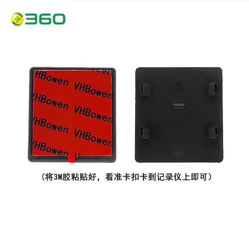 K680/K980专用背板双面胶底座