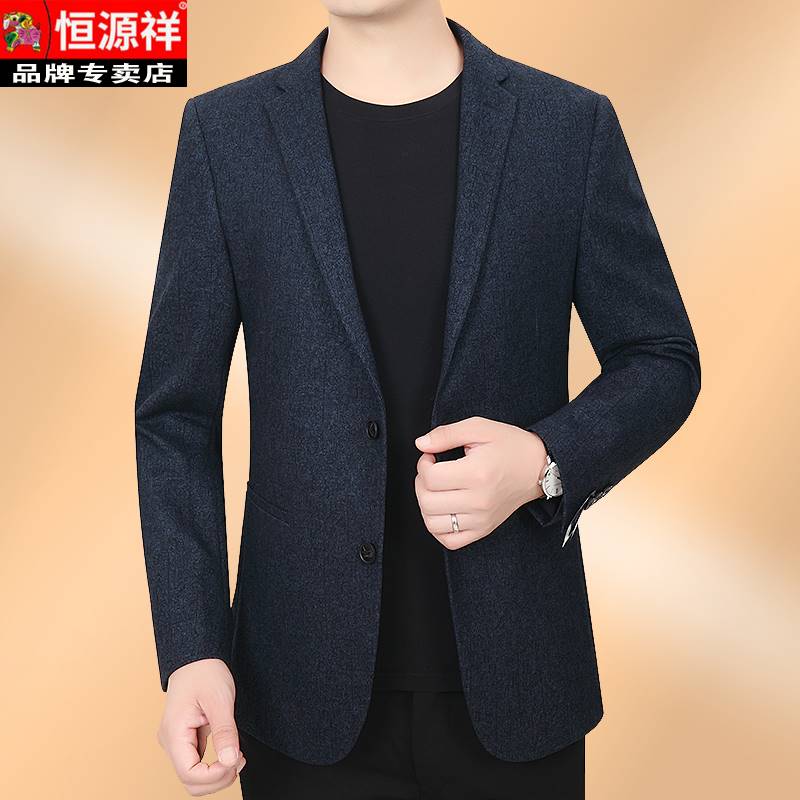 恒源祥正品春秋季新款西装男商务休闲小西服男便服修身中年男外套