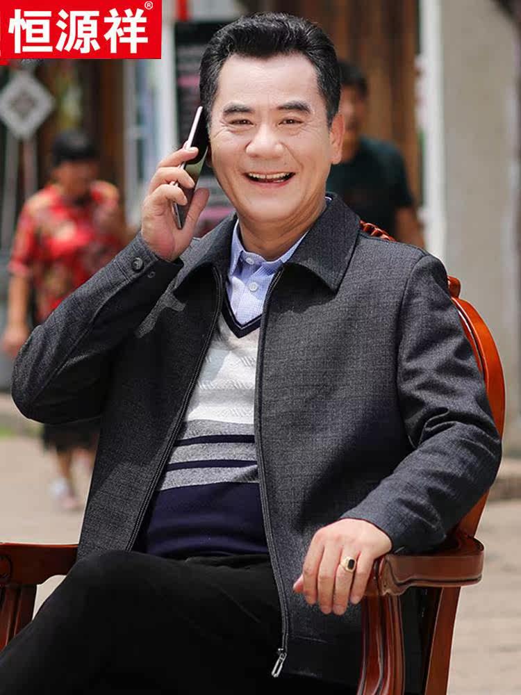 恒源祥爸爸装春秋季夹克男士中年秋冬休闲翻领外套中老年宽松衣服使用感如何?