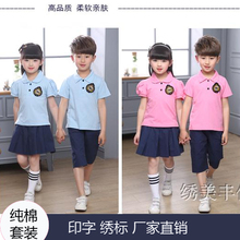 小学生校服夏装短袖套装学院风粉色幼儿园园服夏季班服天兰色