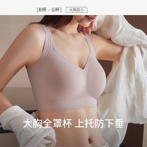 跨境大码内衣女全罩杯上托防下垂大胸显小收副乳无痕文胸女士胸罩
