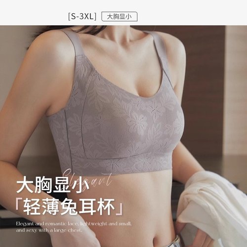提花无痕内衣女薄款大胸显小兔耳杯防下垂收副乳聚拢文胸女士大码