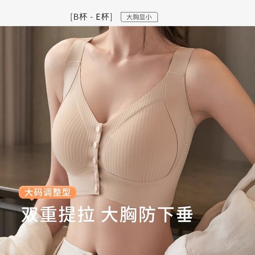 【原创】大胸显小前扣内衣女全罩杯无钢圈防下垂大码文胸无痕透气