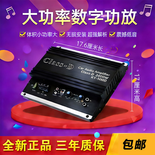发烧12V车载大功率D类数字功放板