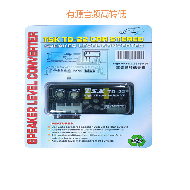 包邮直销带延时功能高频转低频转换器功放低音炮音响音频高转低