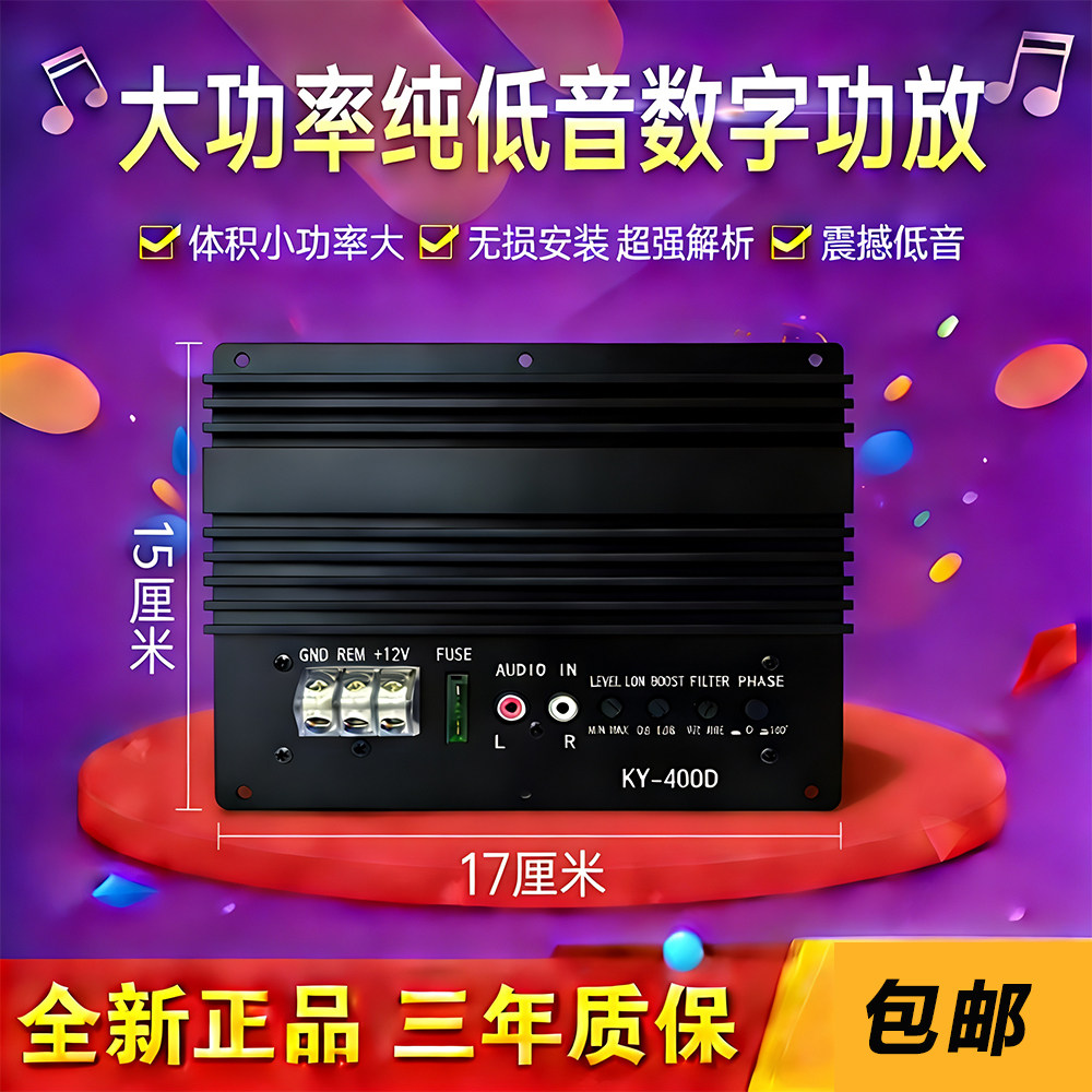 D类大功率数字功放板12V车载音响音频处理器发烧功放1000w纯低音