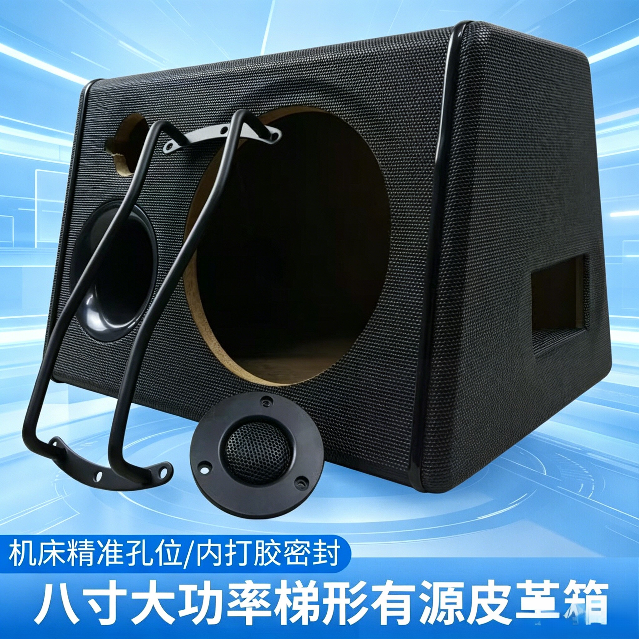十年老店DIY改装汽车低音炮空箱8寸10寸梯形皮革车载音响改装箱体
