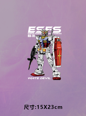 高级烫画图案新款潮牌ESFS高达烫画贴印花衣服热转印白墨烫画布贴