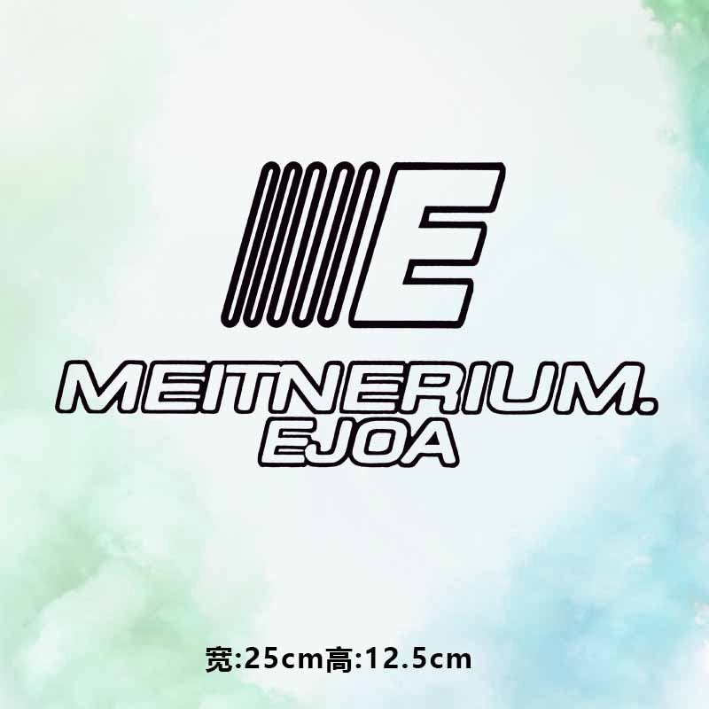 烫画图案新款时尚MEITNERIUM字母烫画贴印花衣服热转印白墨烫画