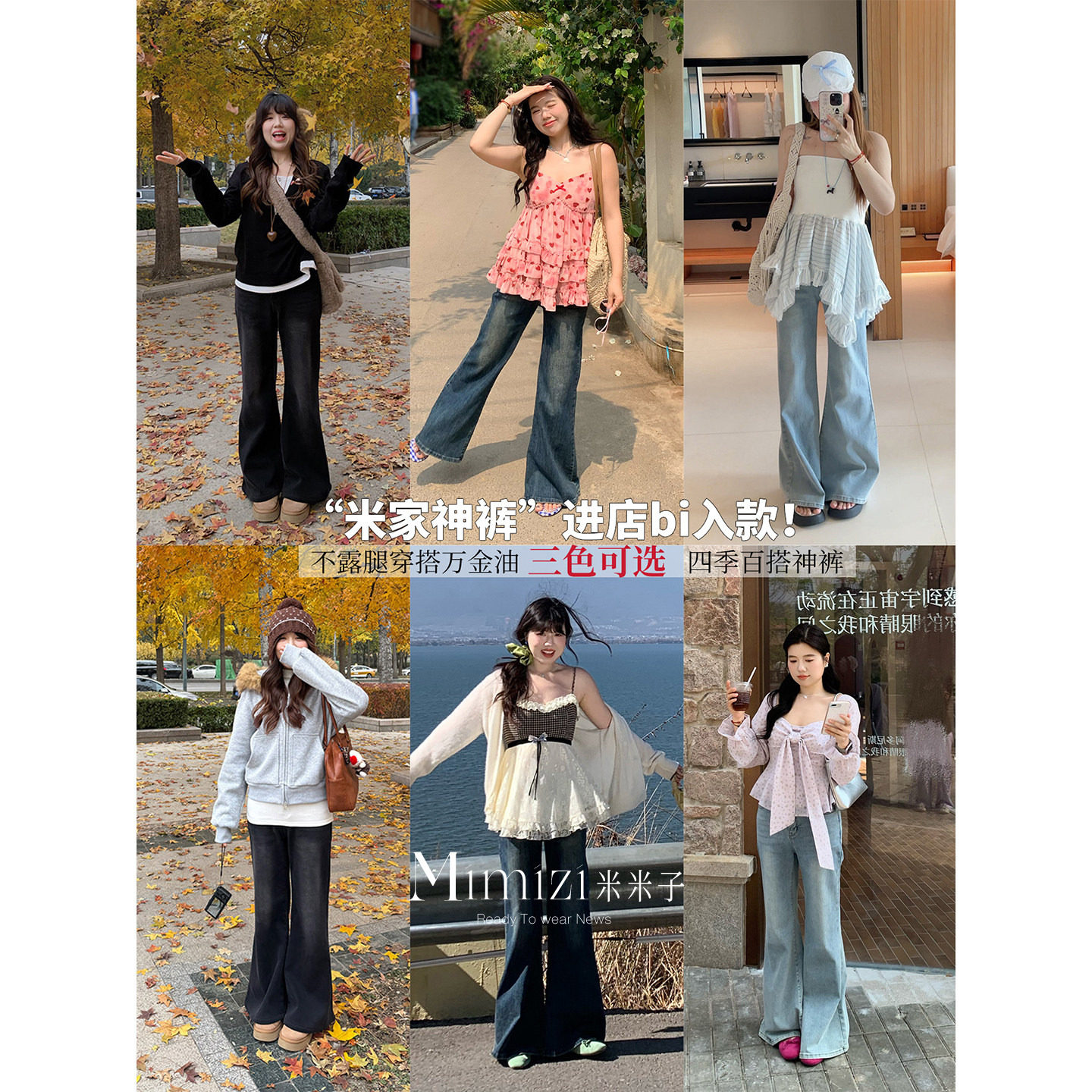 米米子微胖大码胖mm&ldquo;竹竿腿bi备&rdquo;小清新高腰纯色阔腿微喇牛仔裤