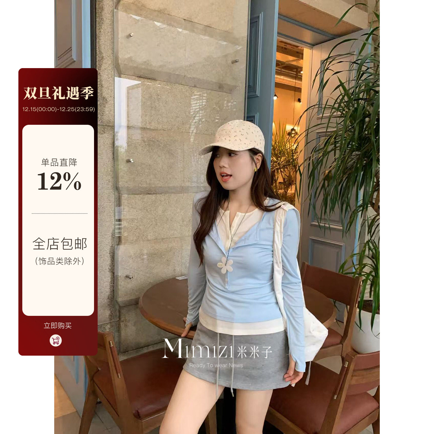 米米子微胖大码胖mm“轻柔日常”极简风撞色修身假两件亨利衫上衣