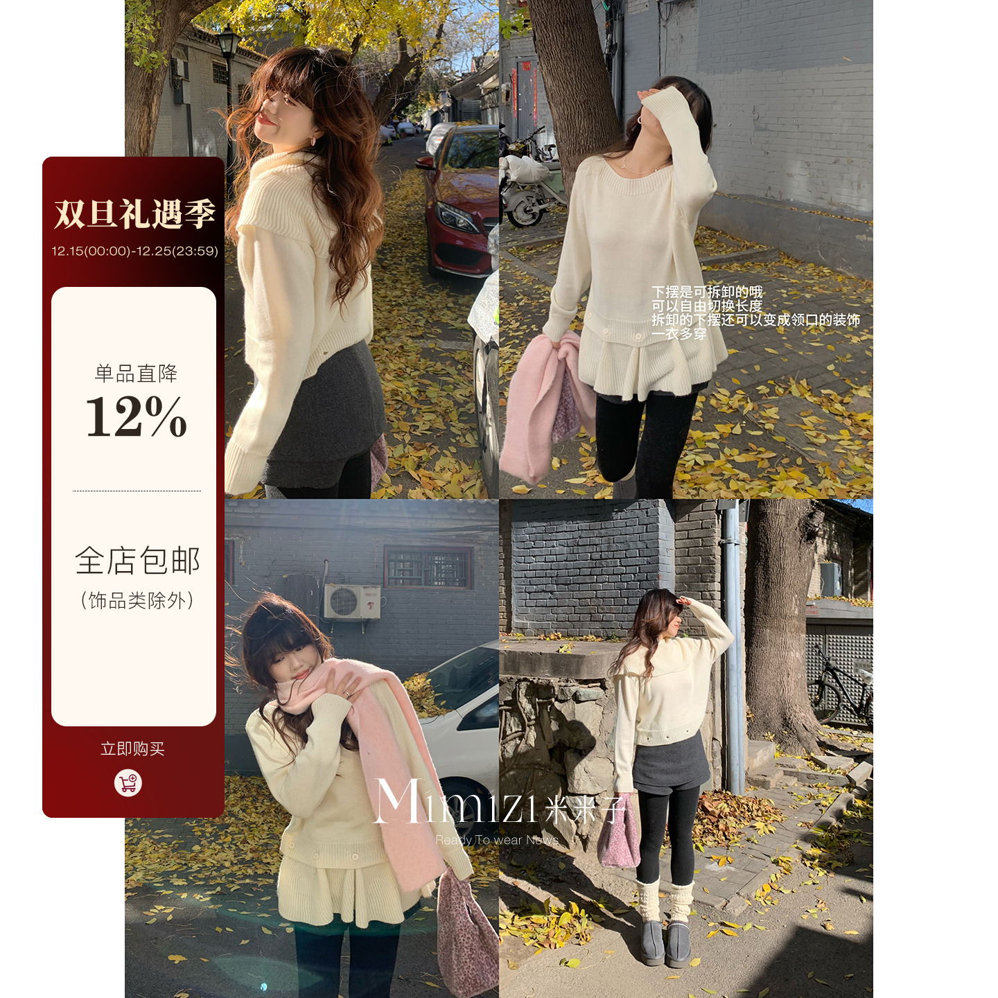 米米子微胖大码胖mm 甜美宽松圆领套头米白色下摆可拆卸毛衣女冬