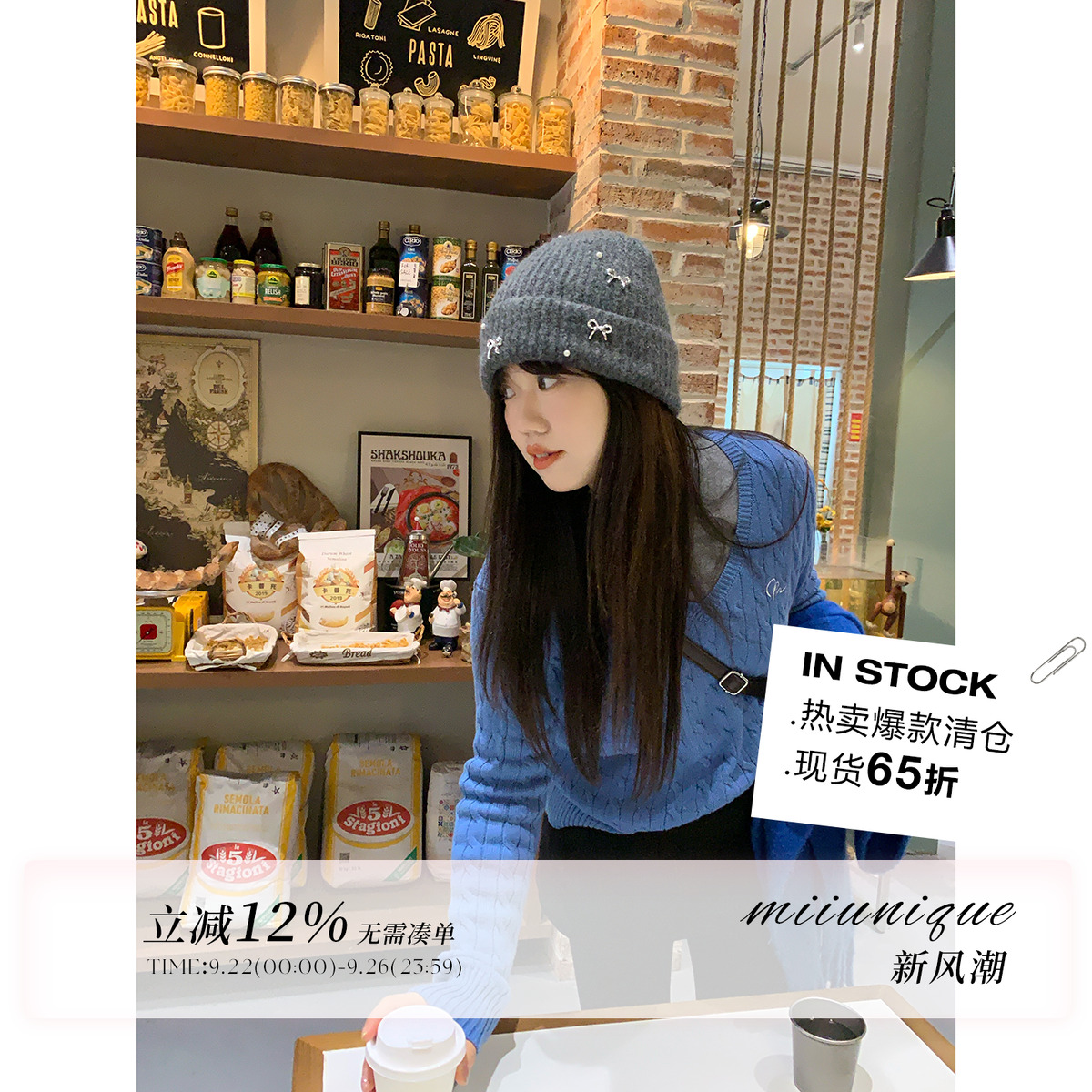 米米子微胖大码胖mm“海蓝图书室”刺绣V领麻花针织毛衣女秋新品