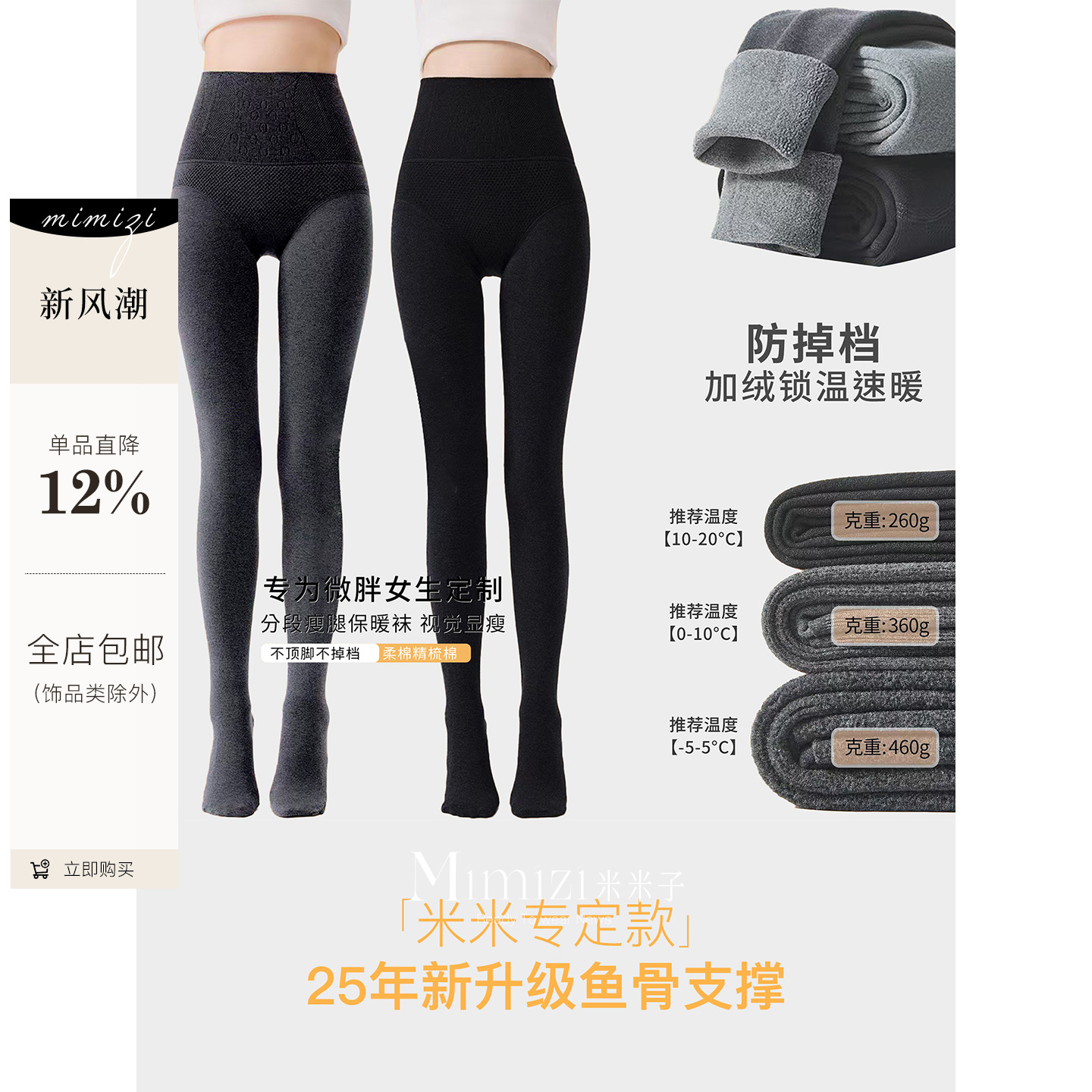 米米子微胖大码胖mm 时尚气质百搭别致清新保暖加绒连脚打底裤袜