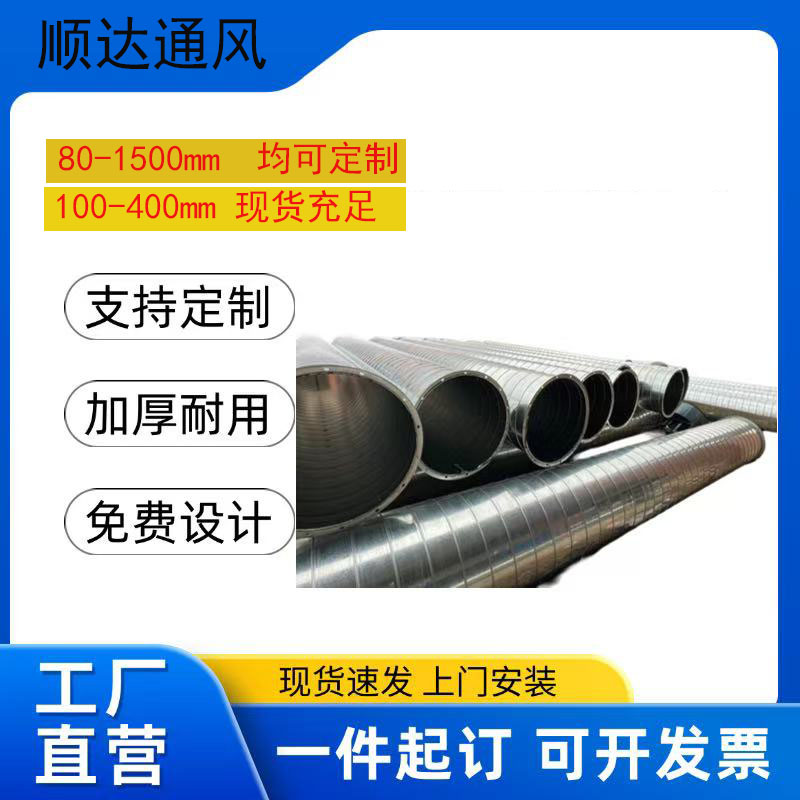 镀锌风管满焊白铁皮螺旋风管除尘