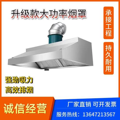 商用大吸力不锈钢排烟机