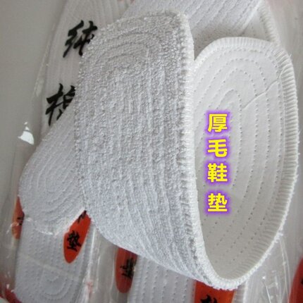 10双毛巾棉鞋垫 加厚保暖吸汗透气千层布除臭运动男女士皮鞋棉布