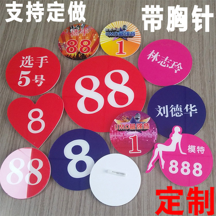 Name match Number plate Chest card model Player Number plate Digital ID Brooch customized Number platein the Business/Office Furniture , Sauna/Foot/Fitness Furniture , Sauna hand  category - from Buy2taobao.com to provide professional Taobao agent buy service