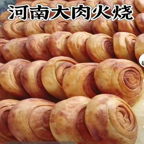 河南山东特产火烧特色美食纯手工制作正宗风味老家的味道烧饼火烧