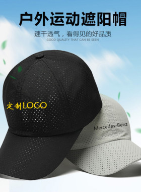 定制网眼速干透气团队diy广告帽