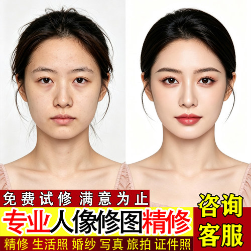 证件照p图处理海马体修图职业形象照片ps精修换底色换衣服改发型