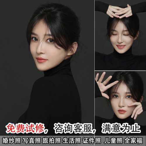 婚纱照精修证件照ps精修照片写真宝宝人像后期p图修图专业修图片