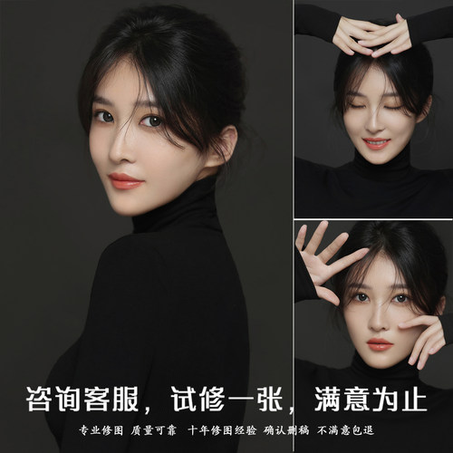 婚纱照精修证件照ps精修照片写真宝宝人像后期p图修图专业修图片