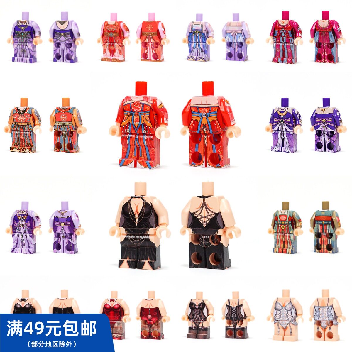 【印刷身体】BrickTroops 第三方人仔 国风 古代 现代 女性