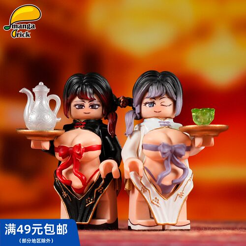 【姐妹花】MangaBrick 芒果牌 第三方人仔 旗袍姐妹花