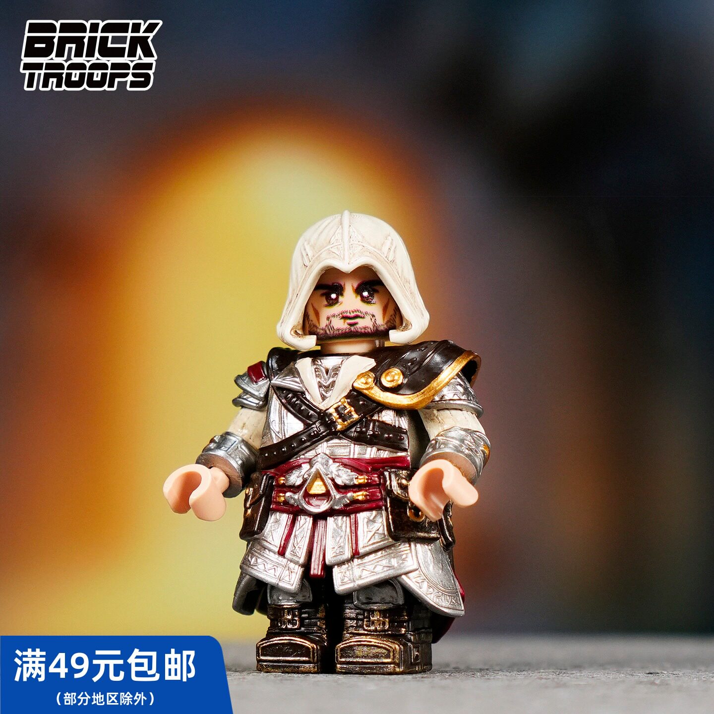【全开模】BrickTroops 第三方人仔 刺客信条 阿泰尔图片