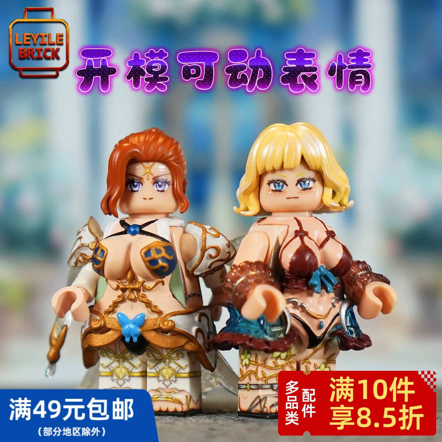 【开模可动头】【美少女③+④】 第三方人仔 配件 表情 印刷图片