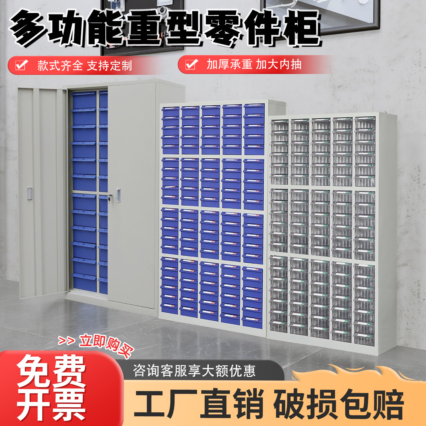 零件柜抽屉式刀具柜工具柜模具柜图片