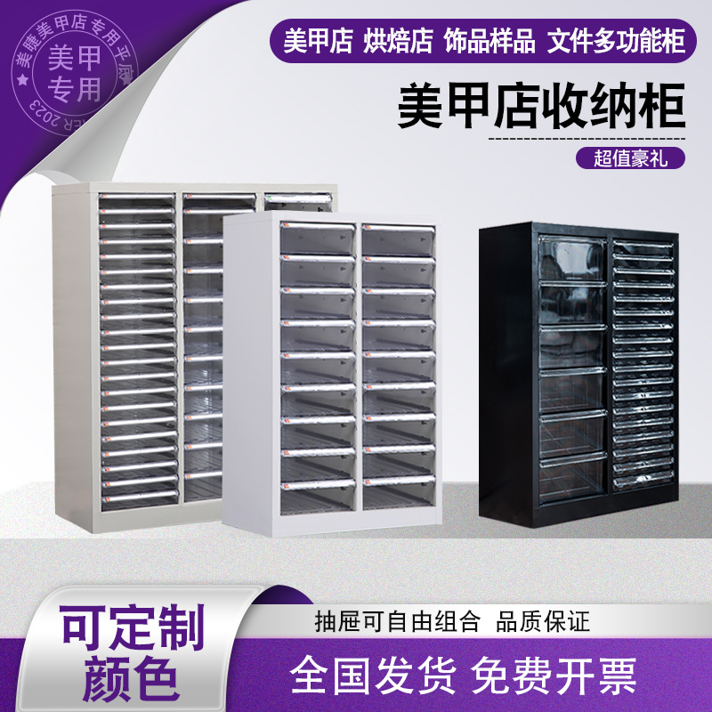 美妆美甲收纳柜大容量平底抽屉式