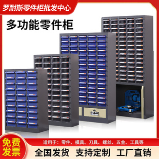 零件柜抽屉式五金配件柜刀具柜螺丝柜电子元件柜物料分类柜工具柜