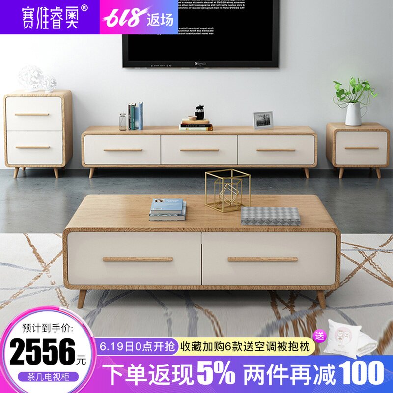 北欧茶几电视柜组合现代简约原木色小户型客厅地柜设计师整套家具在类目 住宅家具, 柜类, 电视柜中 - 来自Buy2taobao.com提供专业的淘宝代购服务