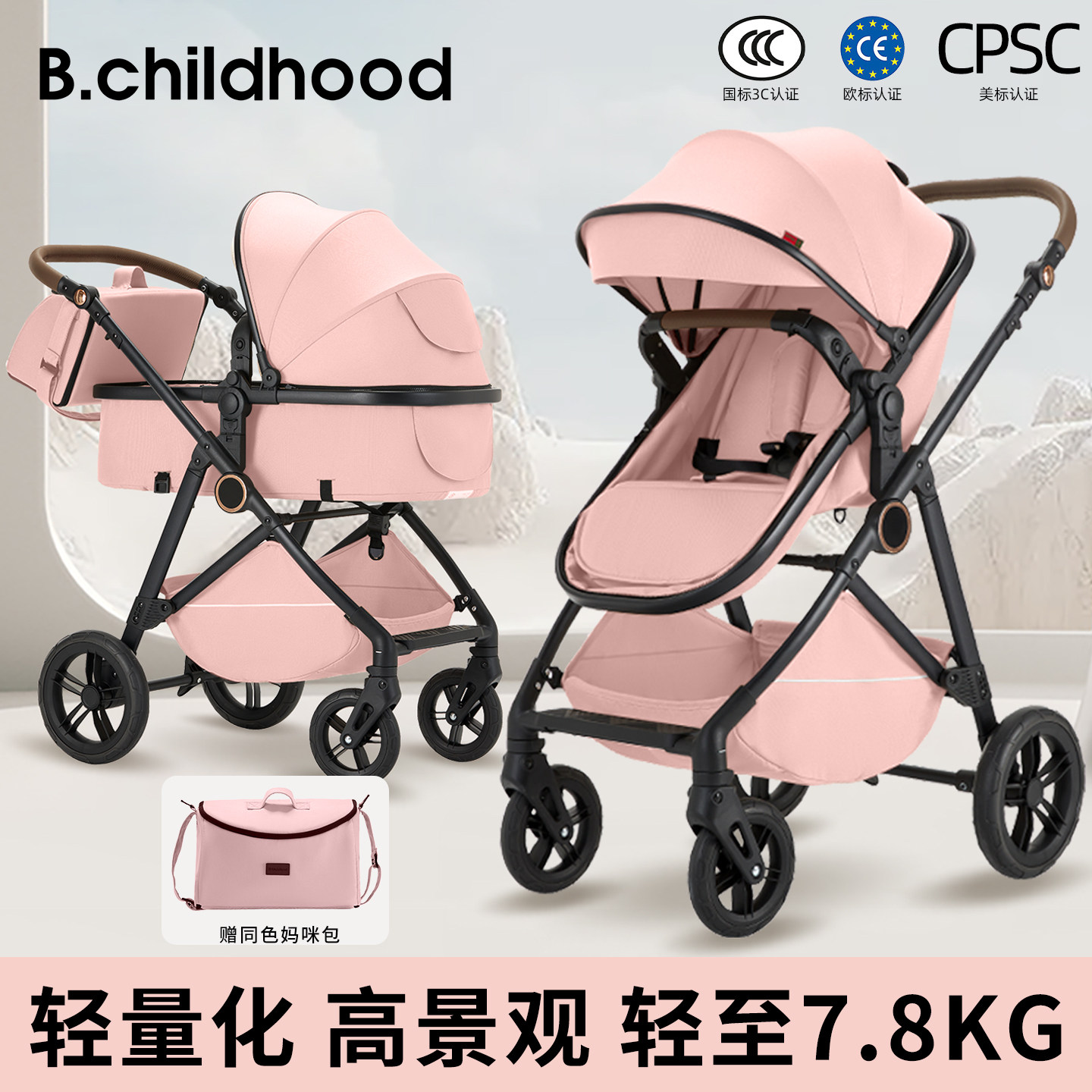 蓝色童年可坐躺高景观婴儿推车双向折叠避震新生婴幼儿宝宝手推车