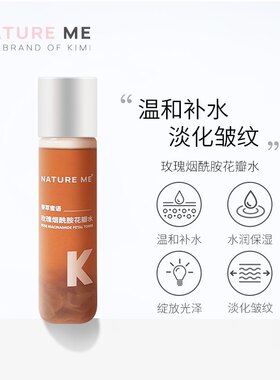 萘萃蜜语大干皮保湿滋润抗皱