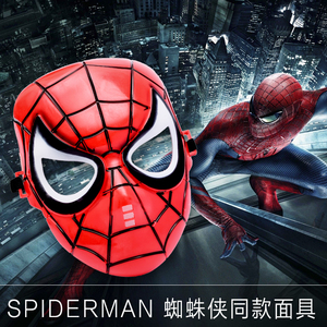 儿童男士面具地摊玩具儿童节超人面具化妆舞会面具蜘蛛侠面具