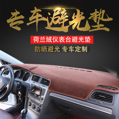 欧尚改装中控仪表台隔热防晒垫