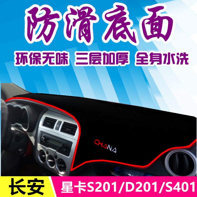 防晒避光垫仪表台