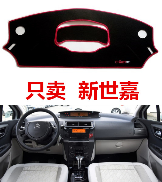 12 13 14 15 16新款雪铁龙世嘉避光垫中控仪表台盘前台防晒遮阳垫