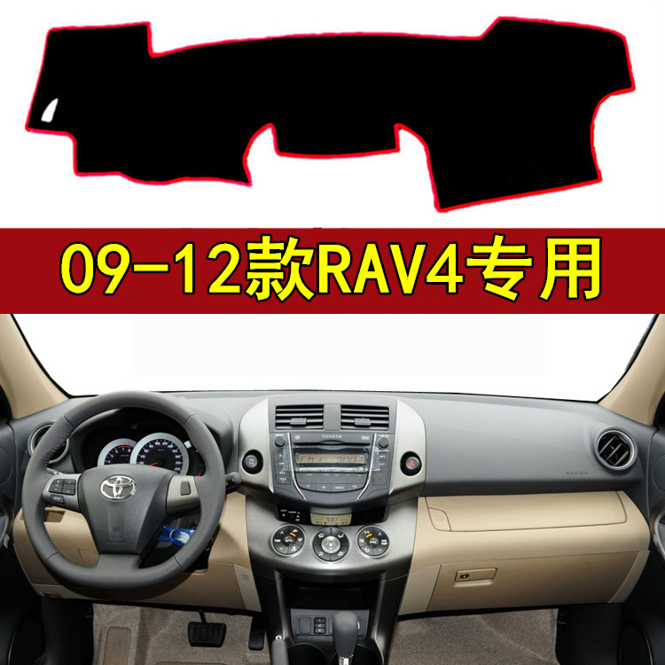 丰田中控工作台防晒遮光垫