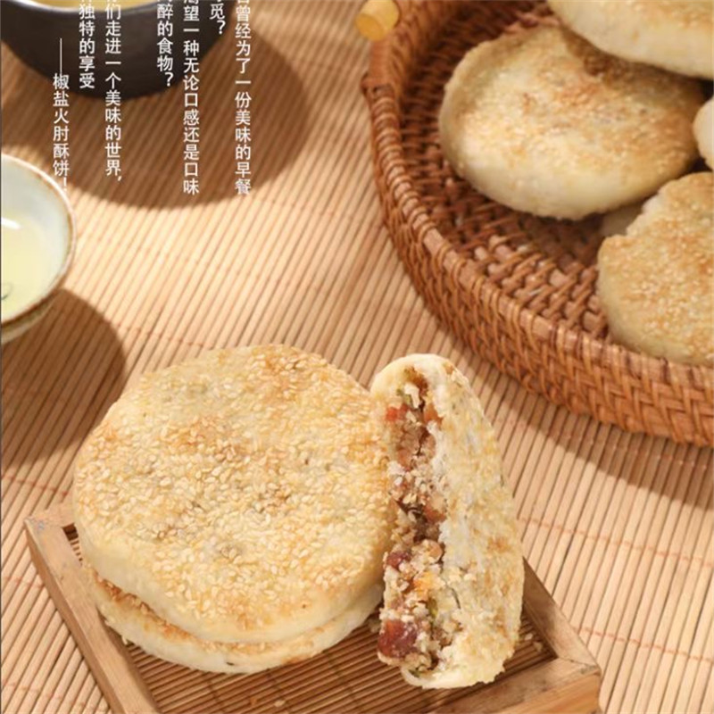 小英酥皮四川芝麻酥皮椒盐手工