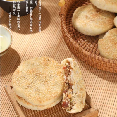【手工制作】椒盐礼盒四川叙永美食酥皮月饼中秋椒盐送礼美食550g