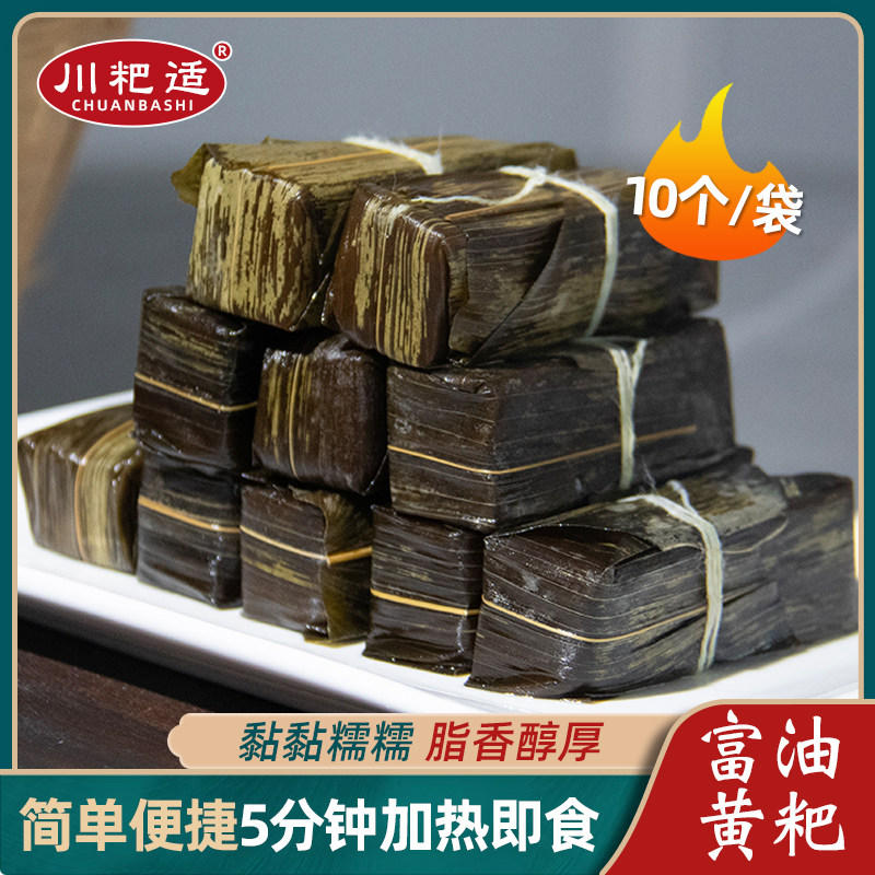 富油小黄粑竹叶糕四川宜宾特产红糖糯米黄粑糕小吃速食早餐