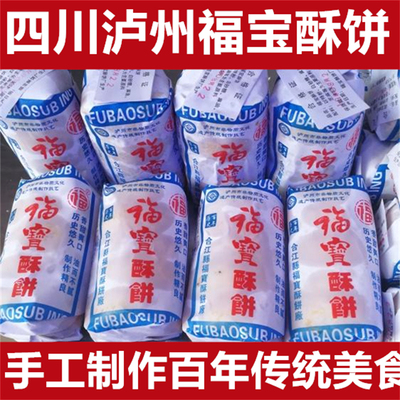 酥饼四川酥皮非物质文化遗产