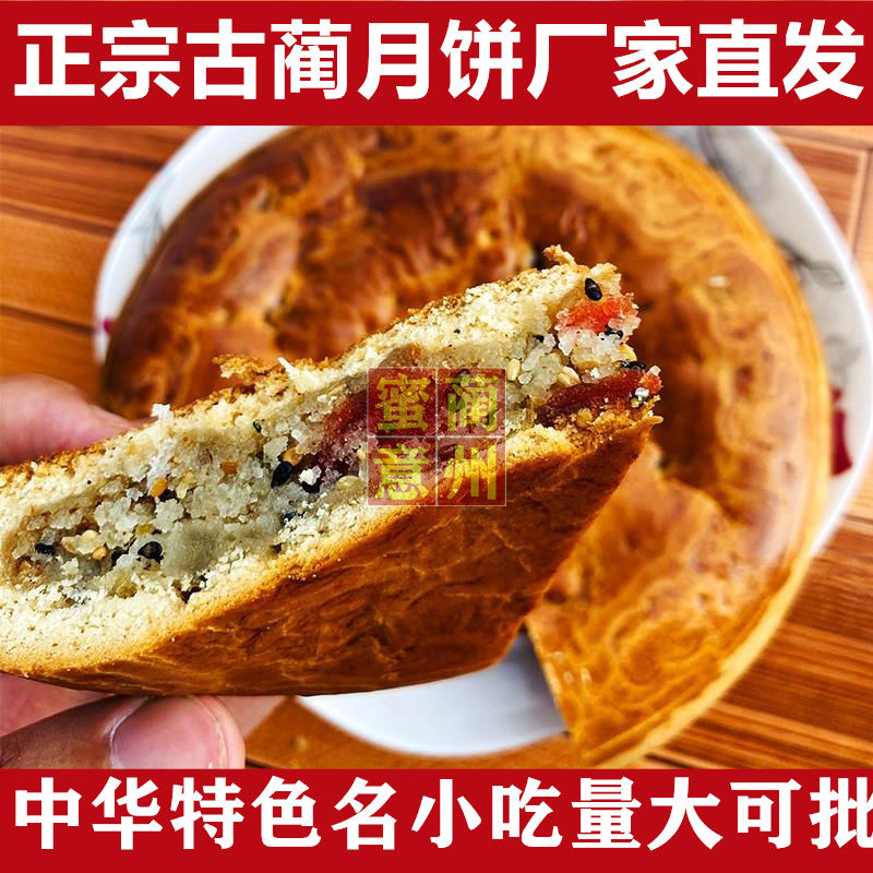 四川泸州正宗老式火腿月饼散装